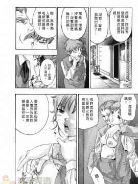 [鬼窪浩久] 女豹 第3巻_081