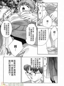 [鬼窪浩久] 女豹 第3巻_082