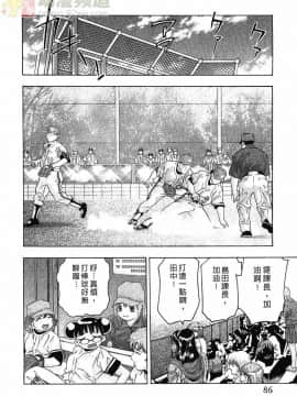 [鬼窪浩久] 女豹 第3巻_083