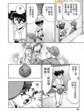 [鬼窪浩久] 女豹 第3巻_085