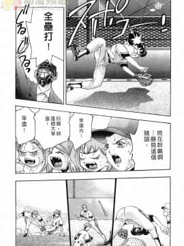 [鬼窪浩久] 女豹 第3巻_086