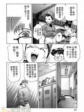 [鬼窪浩久] 女豹 第3巻_087