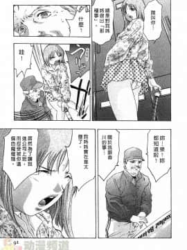 [鬼窪浩久] 女豹 第3巻_088