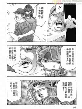 [鬼窪浩久] 女豹 第3巻_093