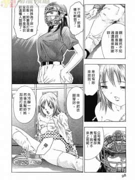 [鬼窪浩久] 女豹 第3巻_095