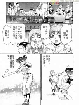[鬼窪浩久] 女豹 第3巻_096