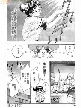[鬼窪浩久] 女豹 第3巻_097