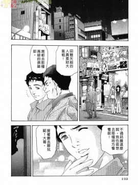 [鬼窪浩久] 女豹 第3巻_099