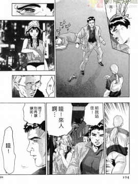 [鬼窪浩久] 女豹 第3巻_101
