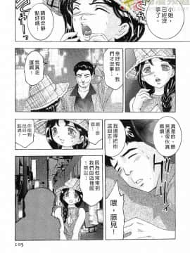 [鬼窪浩久] 女豹 第3巻_102
