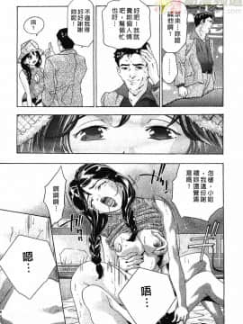 [鬼窪浩久] 女豹 第3巻_103