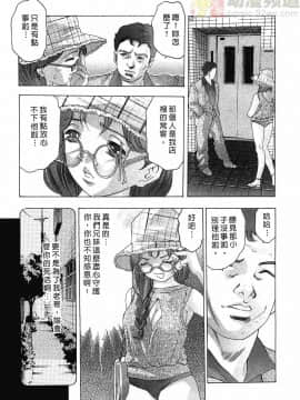 [鬼窪浩久] 女豹 第3巻_108