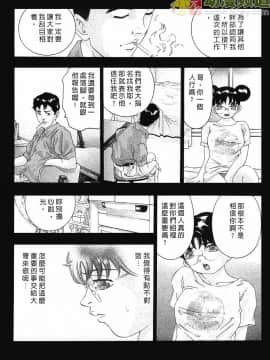 [鬼窪浩久] 女豹 第3巻_109