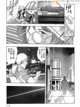 [鬼窪浩久] 女豹 第3巻_112