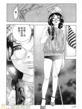[鬼窪浩久] 女豹 第3巻_113