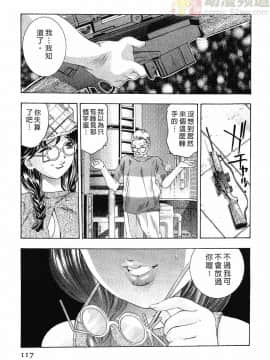 [鬼窪浩久] 女豹 第3巻_114