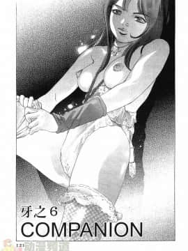 [鬼窪浩久] 女豹 第3巻_118