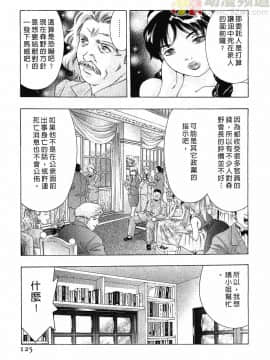 [鬼窪浩久] 女豹 第3巻_122