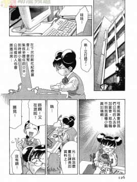 [鬼窪浩久] 女豹 第3巻_123