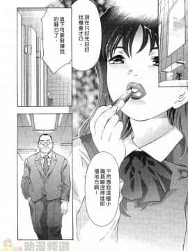 [鬼窪浩久] 女豹 第3巻_125