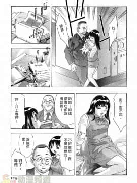 [鬼窪浩久] 女豹 第3巻_126