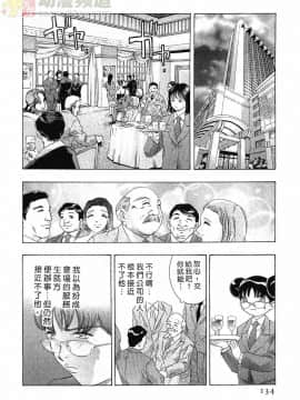 [鬼窪浩久] 女豹 第3巻_131