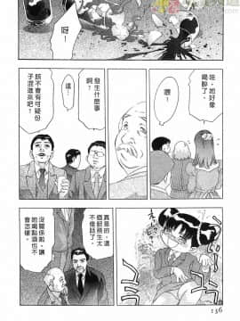 [鬼窪浩久] 女豹 第3巻_133