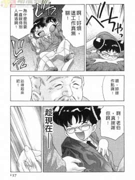 [鬼窪浩久] 女豹 第3巻_134