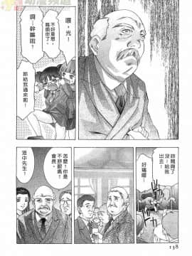 [鬼窪浩久] 女豹 第3巻_135