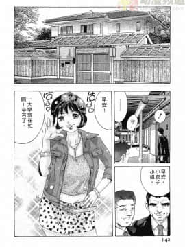 [鬼窪浩久] 女豹 第3巻_139