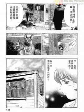 [鬼窪浩久] 女豹 第3巻_140