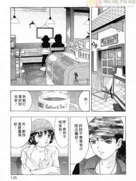 [鬼窪浩久] 女豹 第3巻_142