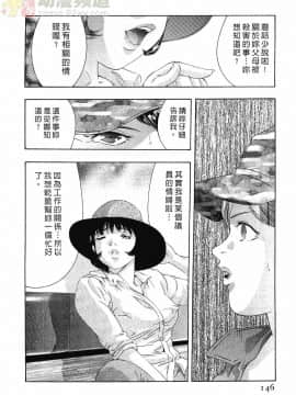 [鬼窪浩久] 女豹 第3巻_143
