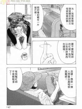 [鬼窪浩久] 女豹 第3巻_144