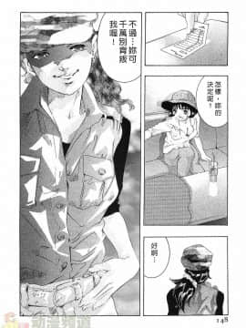 [鬼窪浩久] 女豹 第3巻_145