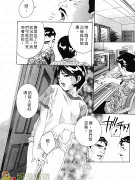 [鬼窪浩久] 女豹 第3巻_147