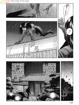 [鬼窪浩久] 女豹 第3巻_149