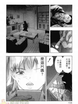 [鬼窪浩久] 女豹 第3巻_151