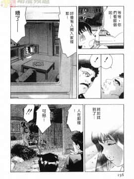 [鬼窪浩久] 女豹 第3巻_153