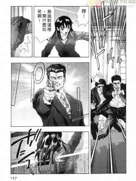 [鬼窪浩久] 女豹 第3巻_154
