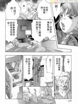 [鬼窪浩久] 女豹 第3巻_155
