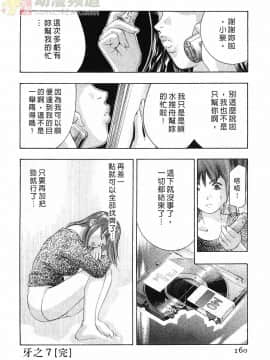 [鬼窪浩久] 女豹 第3巻_157