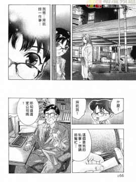 [鬼窪浩久] 女豹 第3巻_163