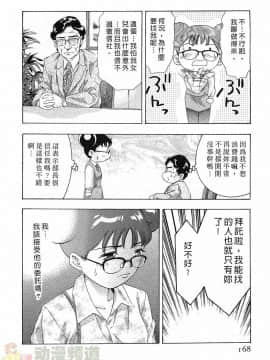 [鬼窪浩久] 女豹 第3巻_165