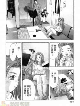 [鬼窪浩久] 女豹 第3巻_167