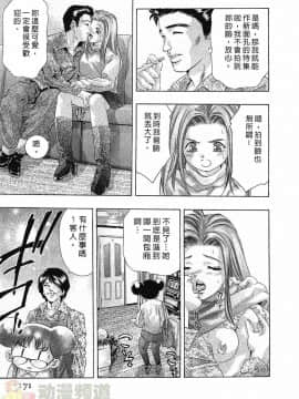[鬼窪浩久] 女豹 第3巻_168