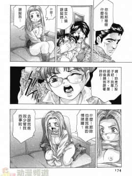 [鬼窪浩久] 女豹 第3巻_171