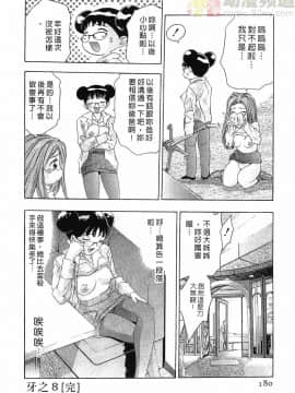 [鬼窪浩久] 女豹 第3巻_177
