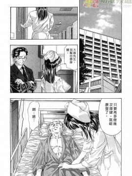 [鬼窪浩久] 女豹 第3巻_179