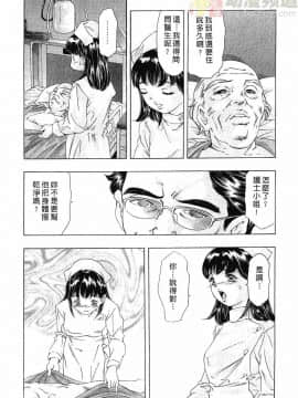 [鬼窪浩久] 女豹 第3巻_180